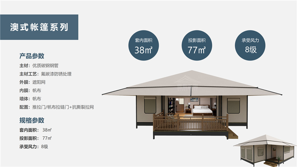 娄烦县度假村帐篷：定制化设计，助力度假村打造差异化竞争力